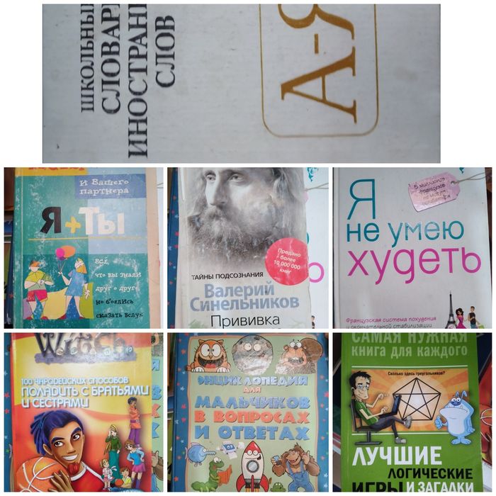 Продам книги,разные