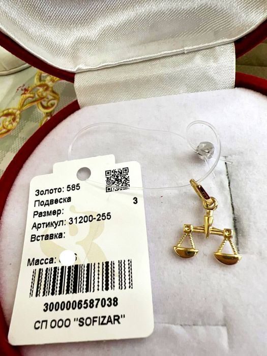 Золотой кулон буква. Золото 585. Доставка, самовызов.Коробочка в бонус