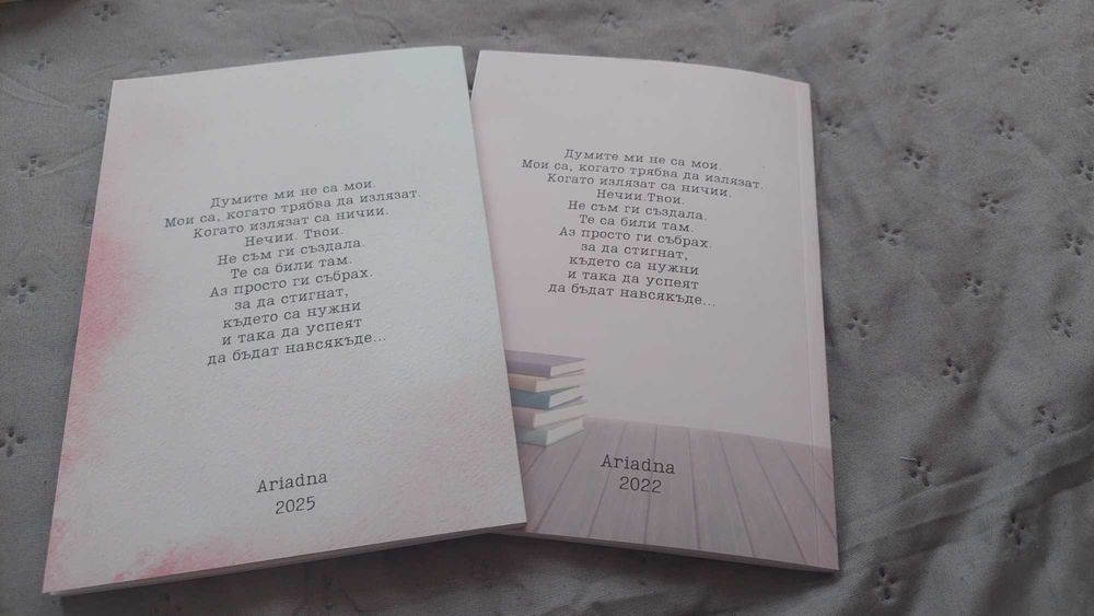 Стихосбирки Ariadna poetry