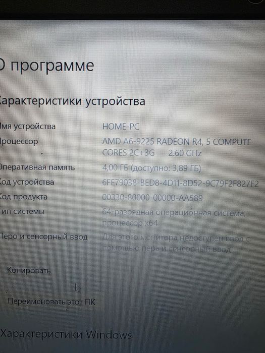 Продам ноутбук Lenovo