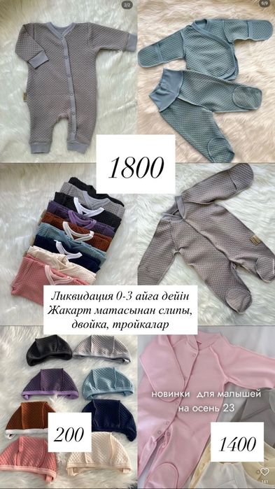Продам новорождённых комплект