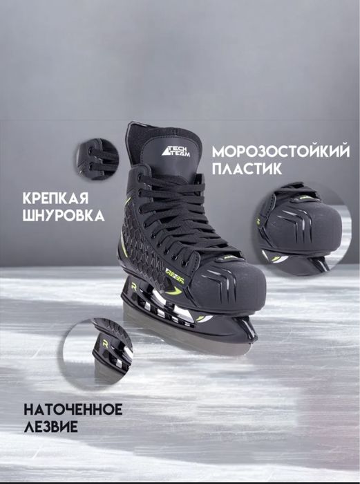 Коньки 43 размер