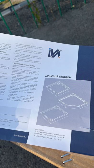 Душевой поддон НОВЫЙ