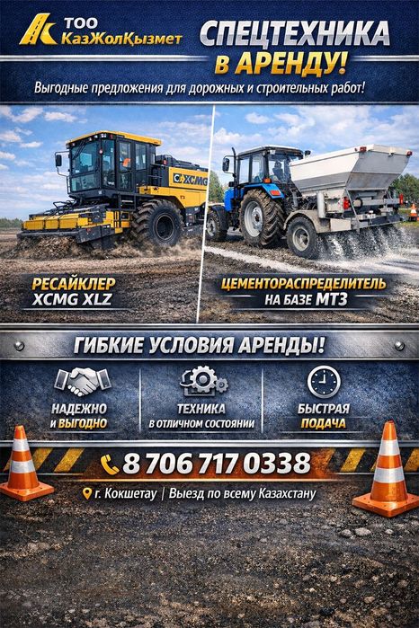 Сдам в аренду спец технику