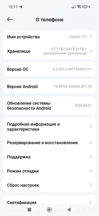 Xioami 17 t sotiladi