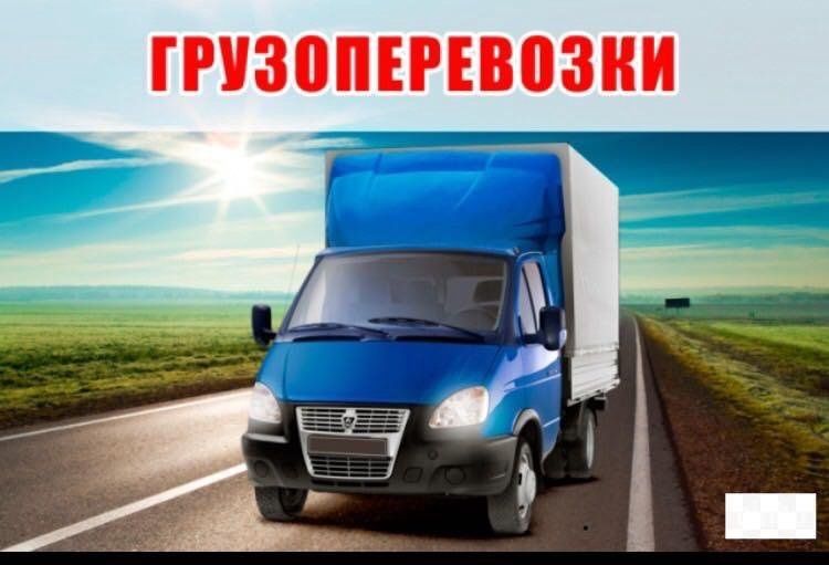 Газель Юк ташиш хизмати Узбекистан буйлаб