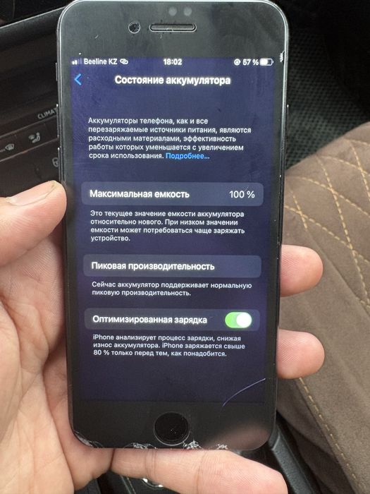 Продам Айфон 7 в хорошем состоянии