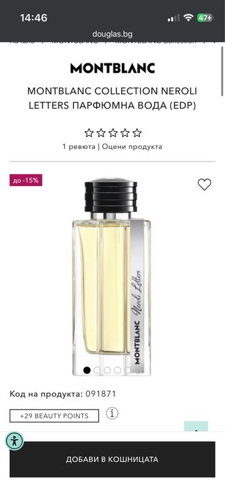 Montblanc Neroli Letters 125 ml
