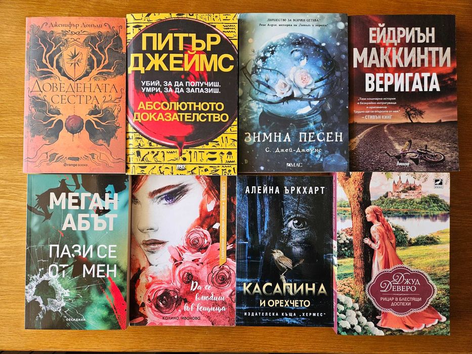 Книги - художествена литература