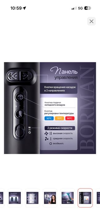 Стайлер для волос