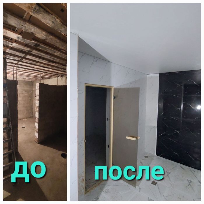 Ремонт под ключ.