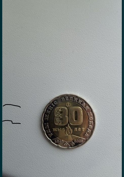 Продам 200 тенге