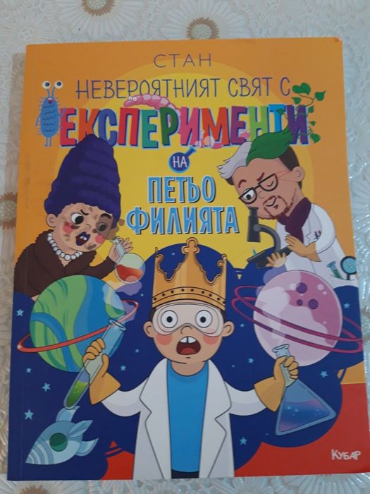 Нови книги на Стан