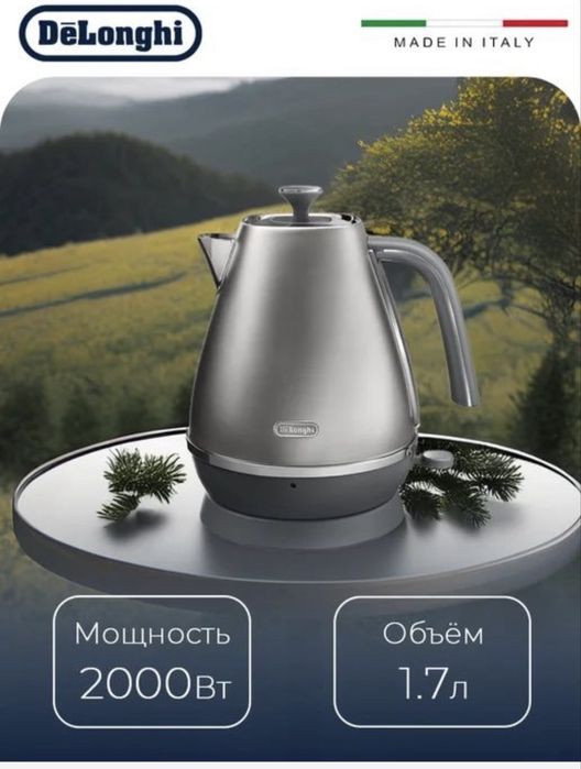 Электрический чайник De'Longhi KBI2001.S! Отличное качество!