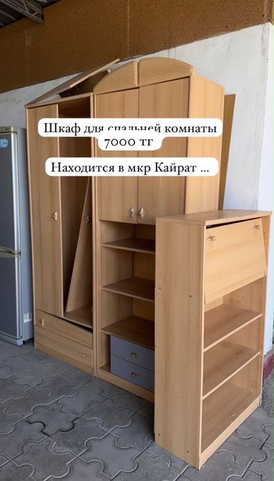 Шкаф для спальни, дачи, в мастерскую итд