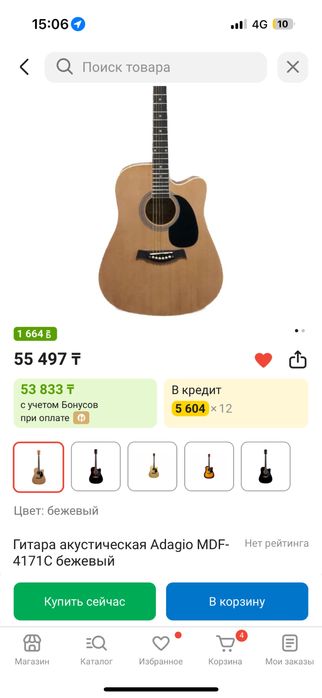 Гитара Adagio новый