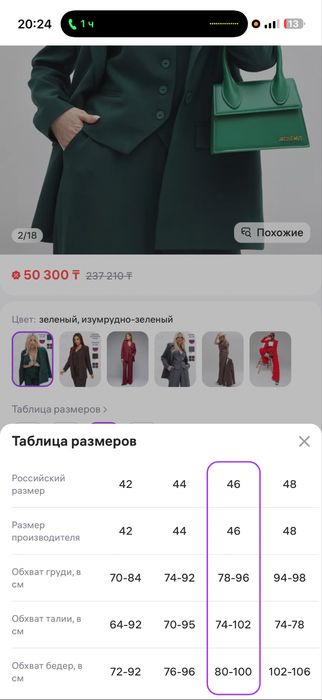 Продам костюм тройку