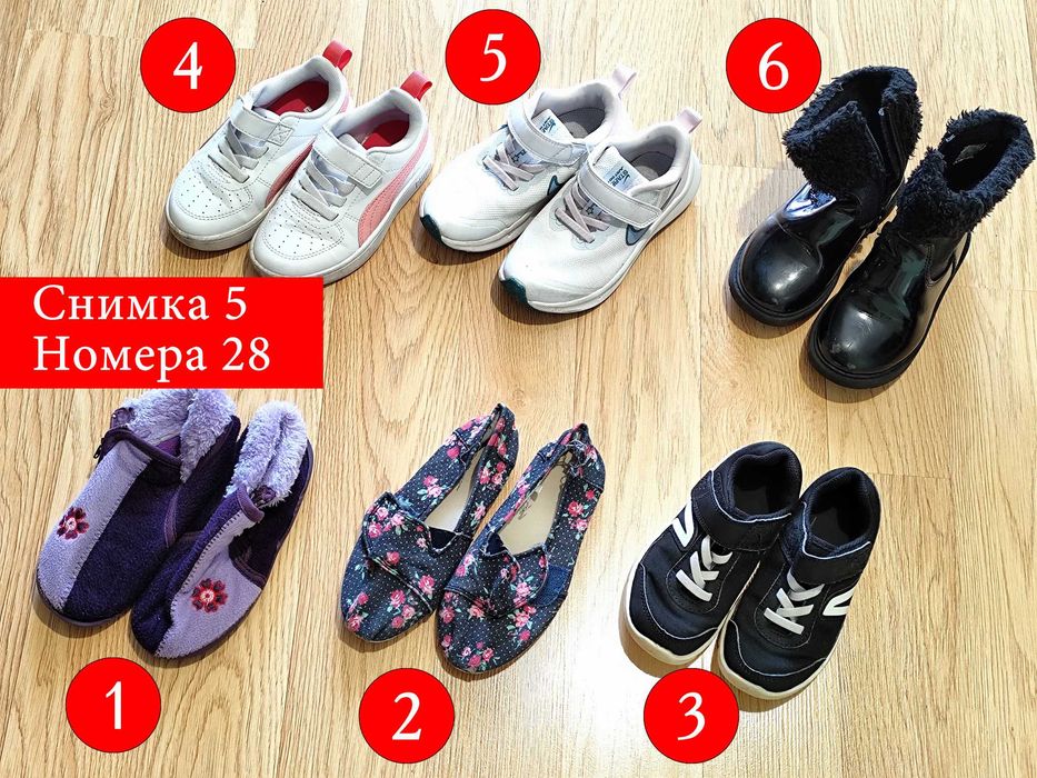 Детски обувки различни размери
