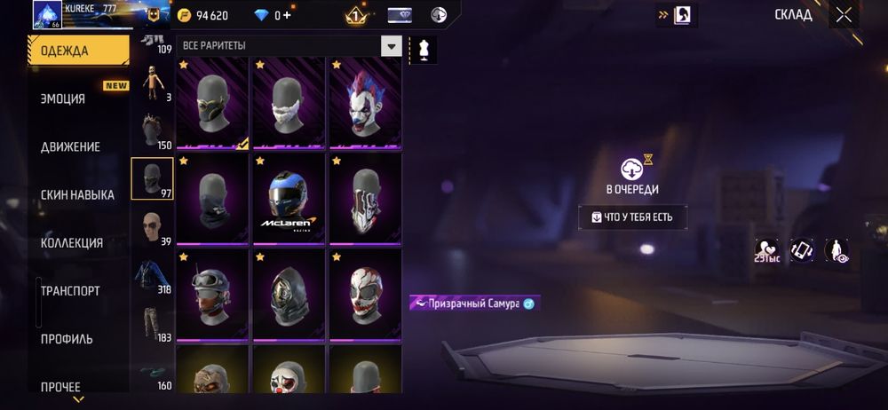 Фри фаер аккаунт