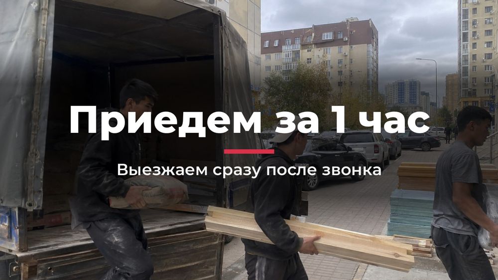 Квартирный переезд в Алматы