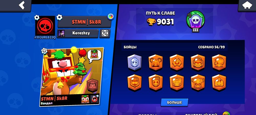 аккаунт в бравл старс