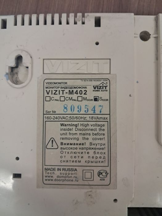 Продам видеодомофон визит М 402.