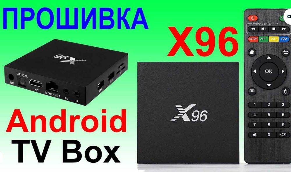 Пршивка смарт бокс