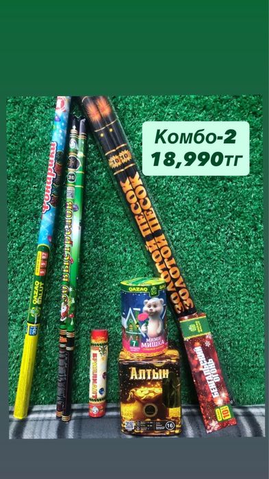 Салюты цветной дым все виды есть