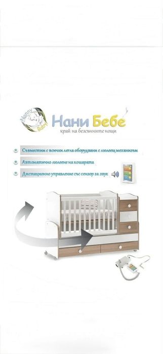 Люлеещ се механизъм