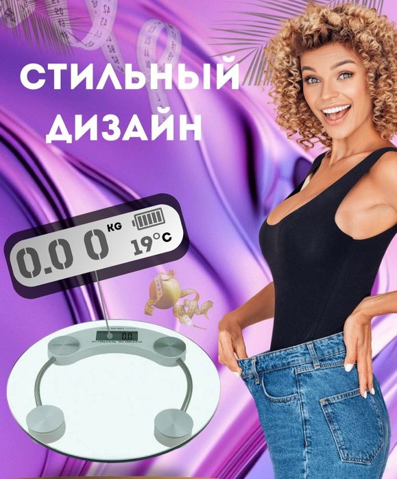 Весы напольные, электронные
грузоподъемность до 180 кг