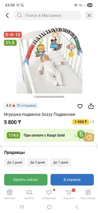 Игрушка подвеска