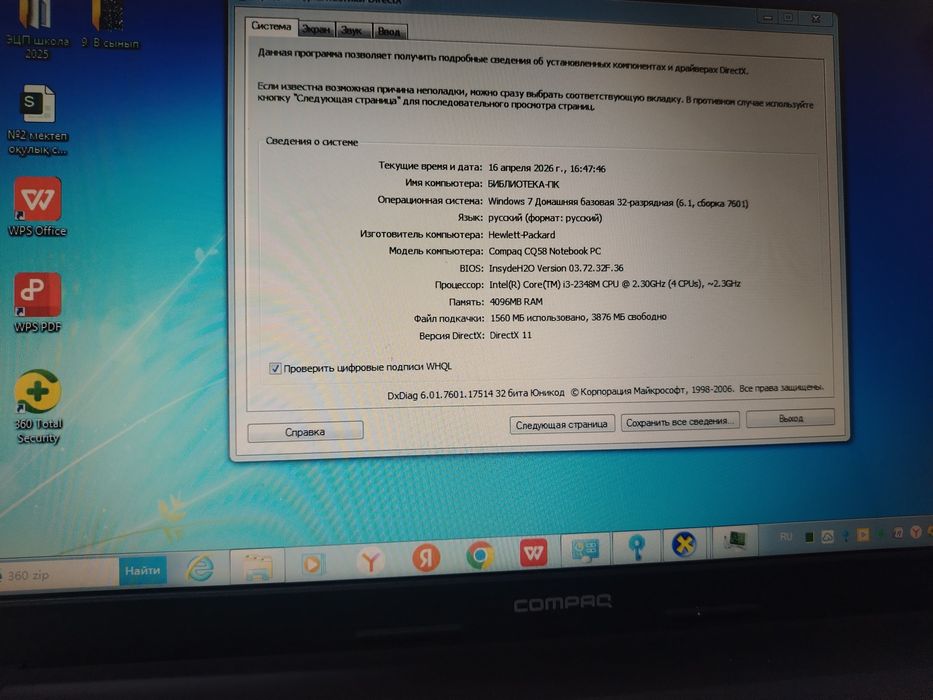 ноутбук HP compaq, ОЗУ 4Гб, core i3.