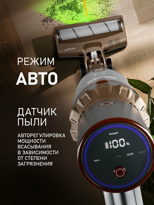 Вертикальный беспроводной пылесос Weissgauff V12