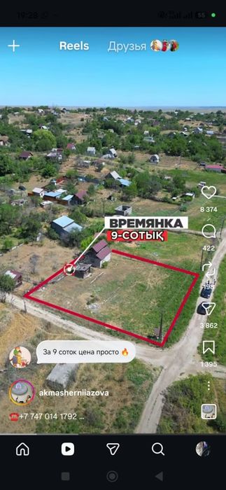 Продам дачу 9соток