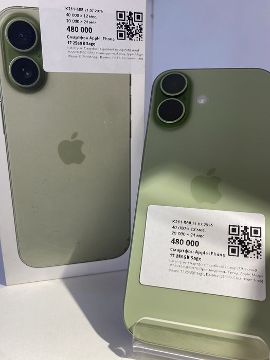 Iphone 17 айфон 17