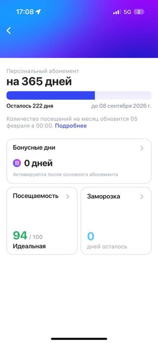 1fit абонемент 222 дней