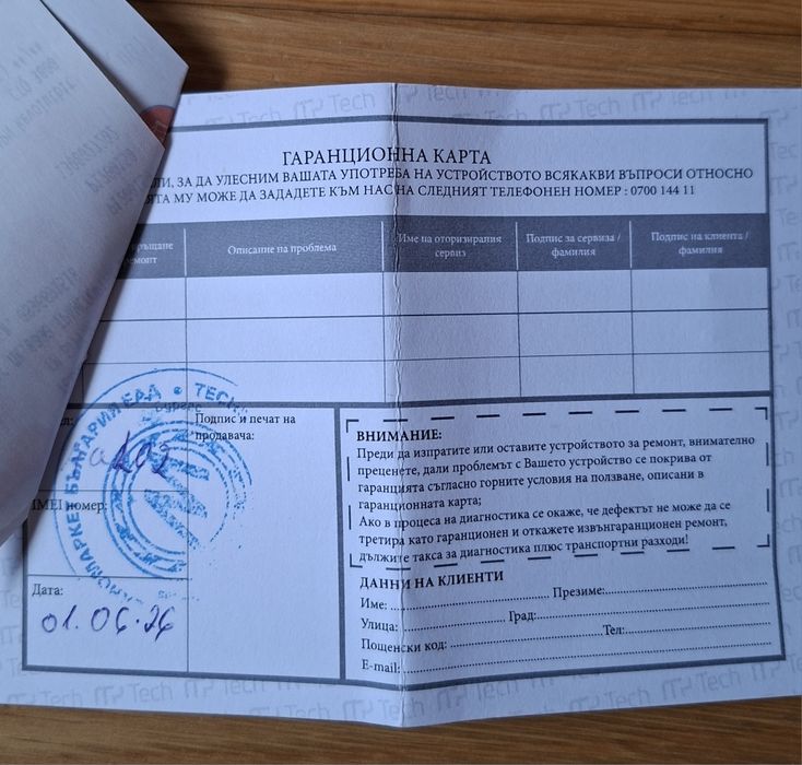 Телефон за възрастни хора