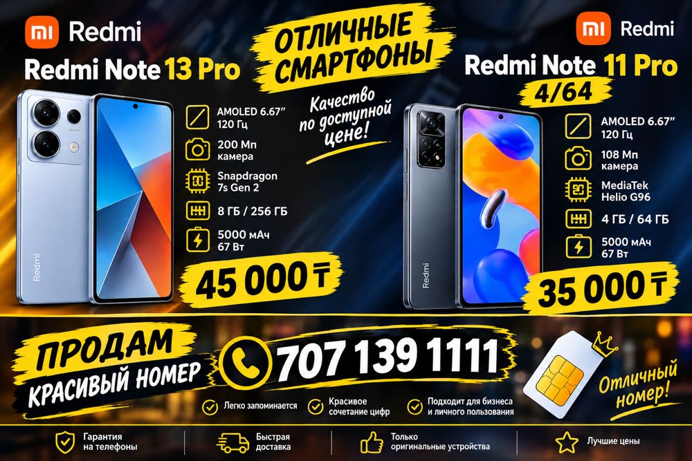 Продам редми нот 11
