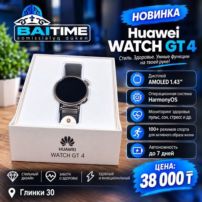 Huawei Watch GT 4