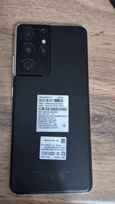 Samsung s21 ultra