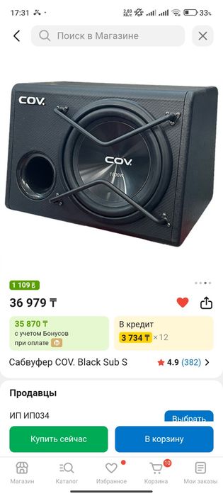 Срочно продам Буфер