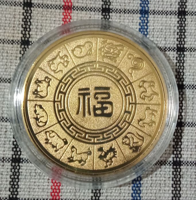 Късметлийска монета "Година на Дракона - 2024г."