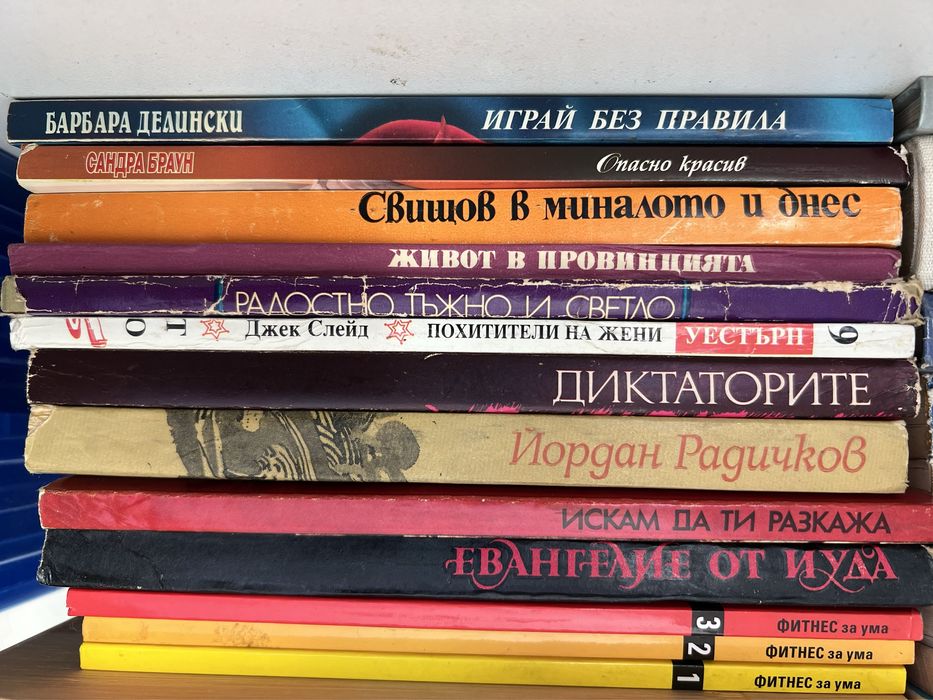 Разнообразие от Книги