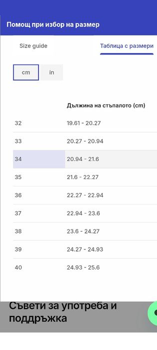Детски маратонки за баскетбол