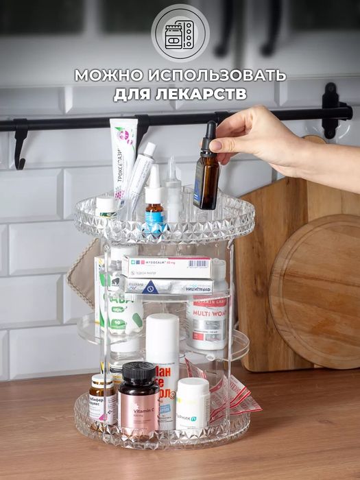 Косметичиский органайзер вращающуюся