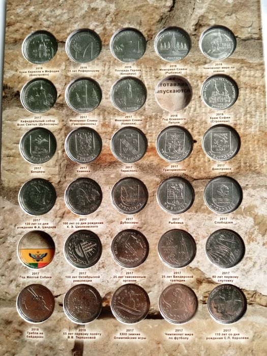 Набор 104 юбилейных монет Преднистровья.