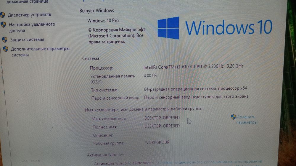 Компьютер продам