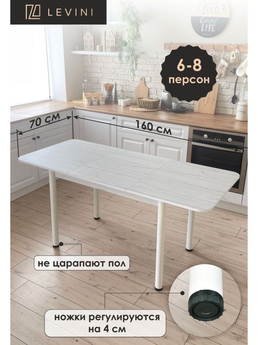 Кухонный стол раздвижной