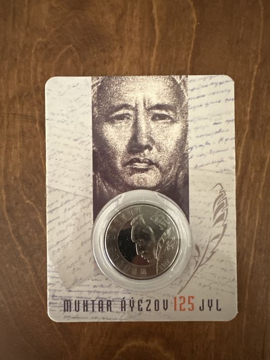 Блистеры с монетой тенге