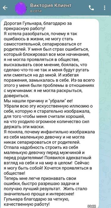 Психолог Регрессолог Коуч